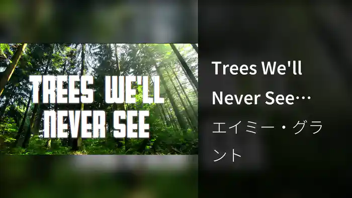 Trees We'll Never See (Lyric Video)