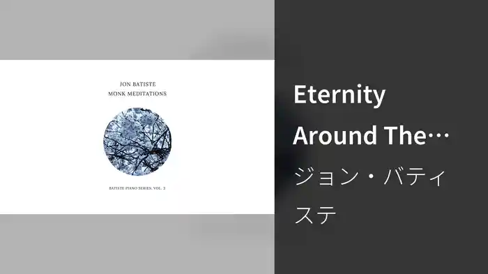 Eternity Around The Corner (Audio)