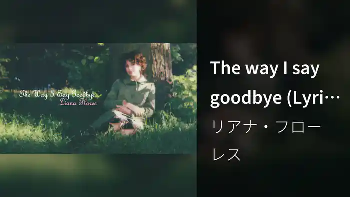 The way I say goodbye (Lyric Video)