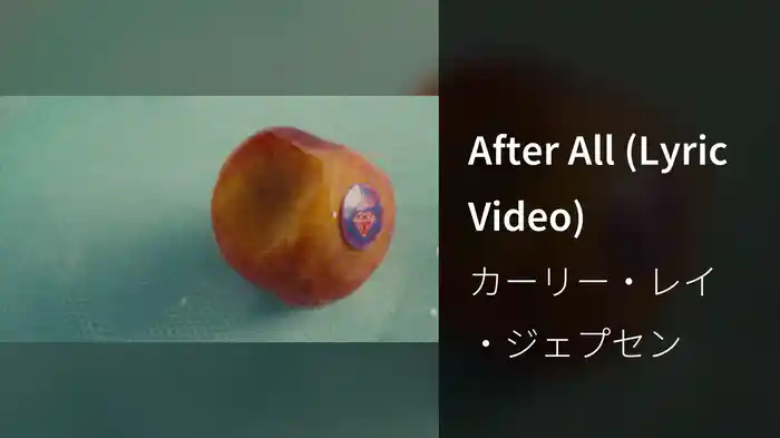 After All (Lyric Video)