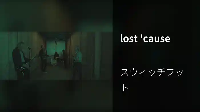 lost 'cause