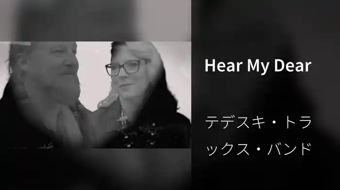 Hear My Dear