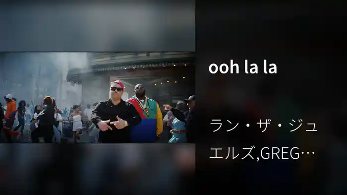 ooh la la