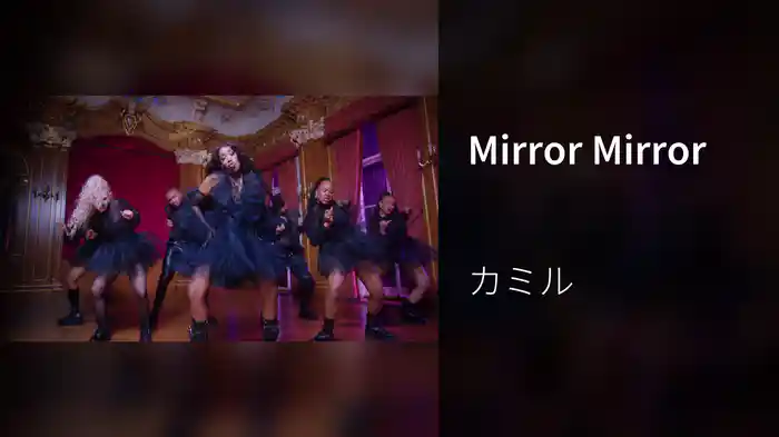 Mirror Mirror