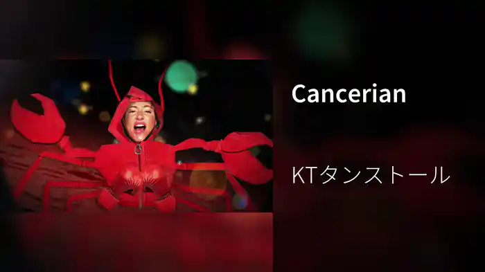 Cancerian