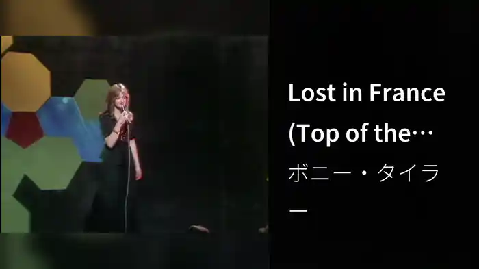 Lost in France (Top of the Pops, 4th November 1976)