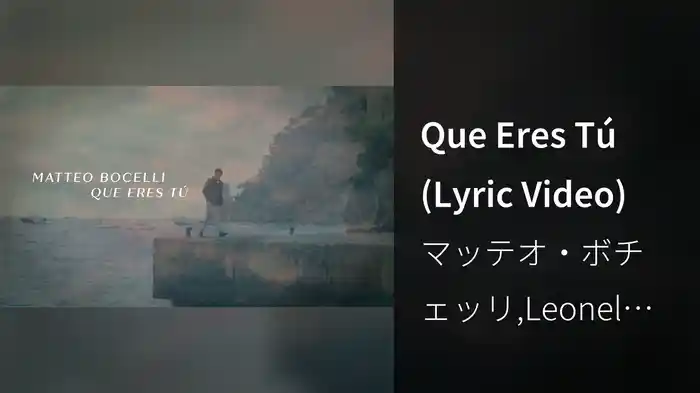 Que Eres Tú (Lyric Video)