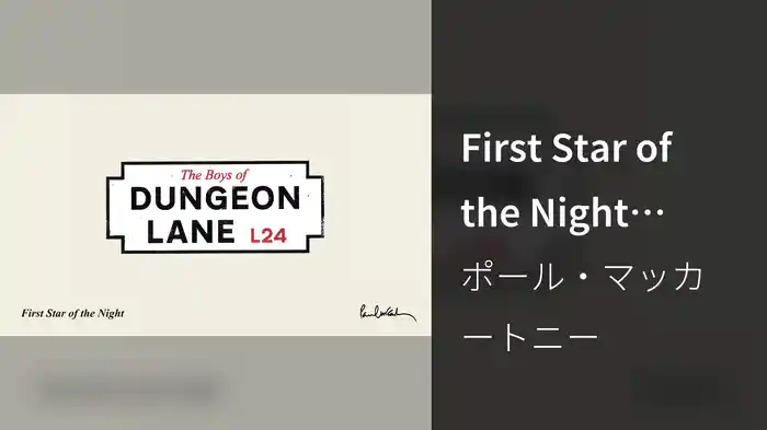 First Star of the Night (Audio)
