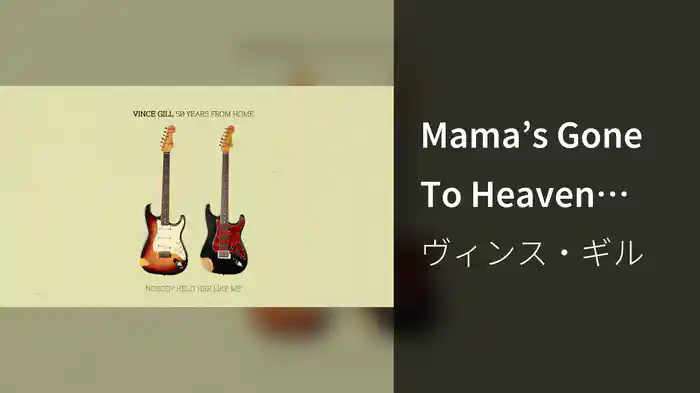 Mama’s Gone To Heaven (Audio)