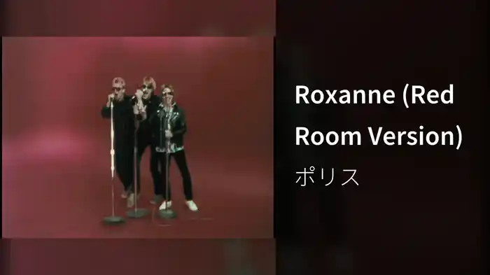 Roxanne (Red Room Version)