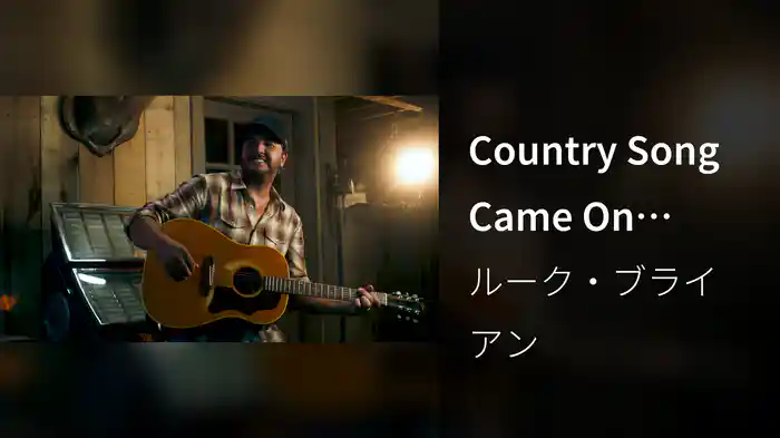 Country Song Came On (Visualizer)