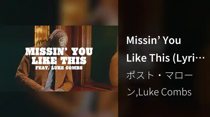 Missin’ You Like This (Lyric Video)