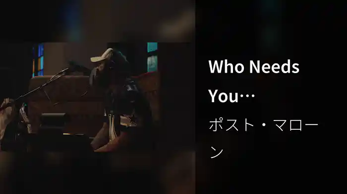 Who Needs You (F-1Trillion Album Livestream)
