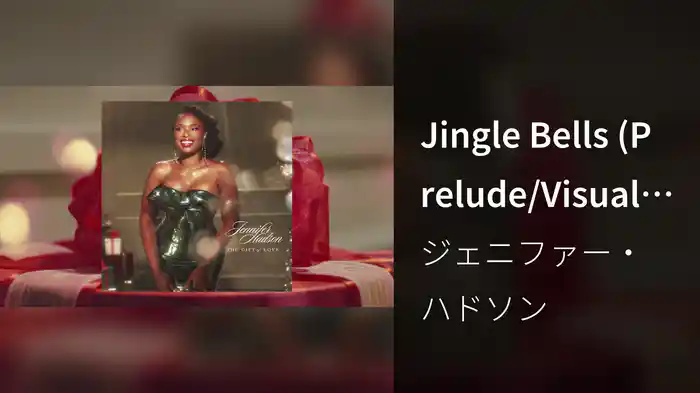 Jingle Bells (Prelude/Visualizer)