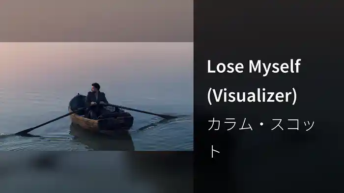 Lose Myself (Visualizer)