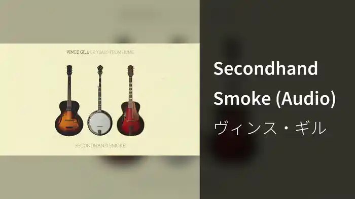 Secondhand Smoke (Audio)