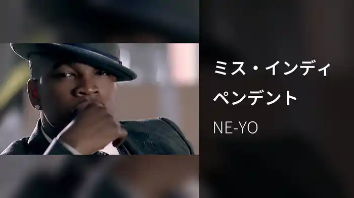 ミス・インディペンデント