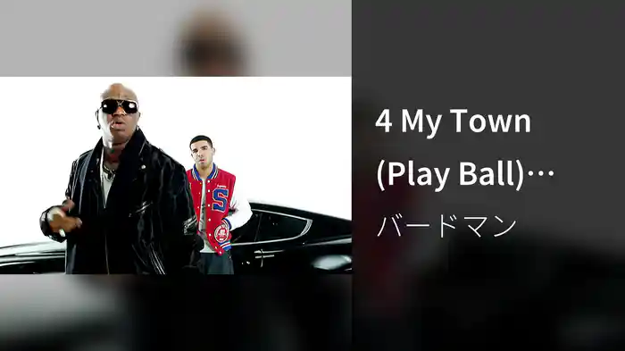 4 My Town (Play Ball) (BET Version - Closed Captioned)