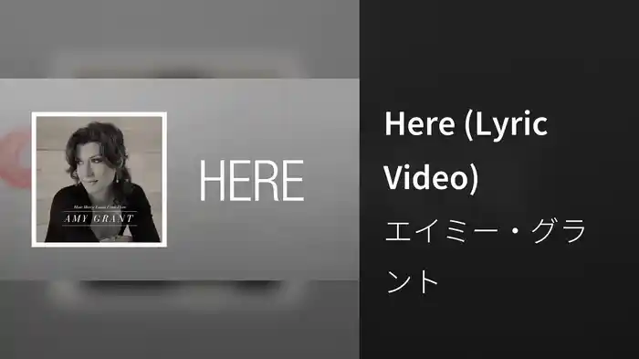 Here (Lyric Video)