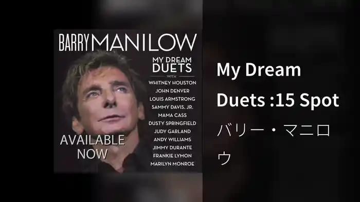 My Dream Duets :15 Spot