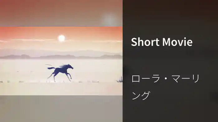 Short Movie