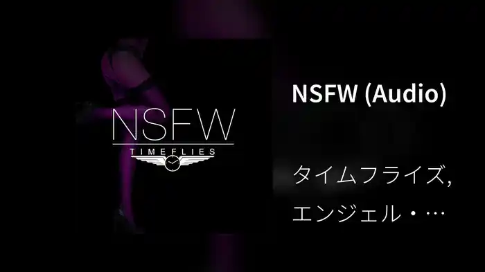 NSFW (Audio)