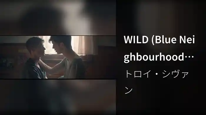 WILD (Blue Neighbourhood Pt. 1/3)
