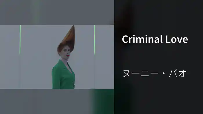 Criminal Love