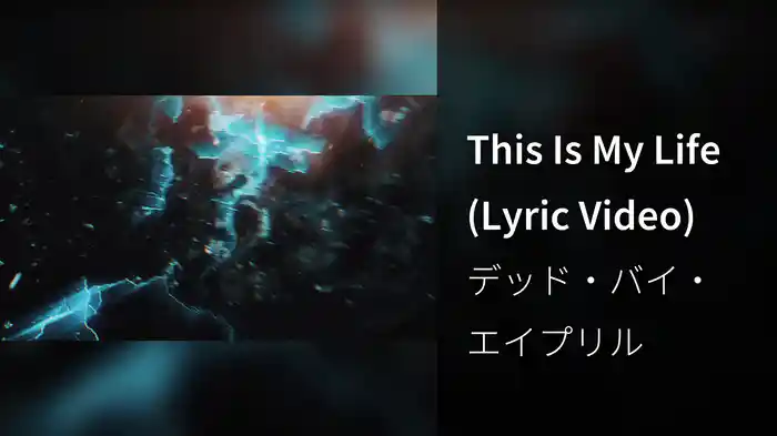 This Is My Life (Lyric Video)