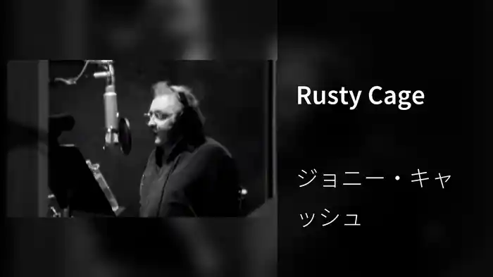 Rusty Cage
