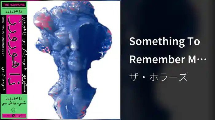 Something To Remember Me By (Audio)