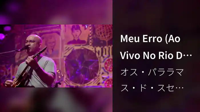 Meu Erro (Ao Vivo No Rio De Janeiro / 2010)