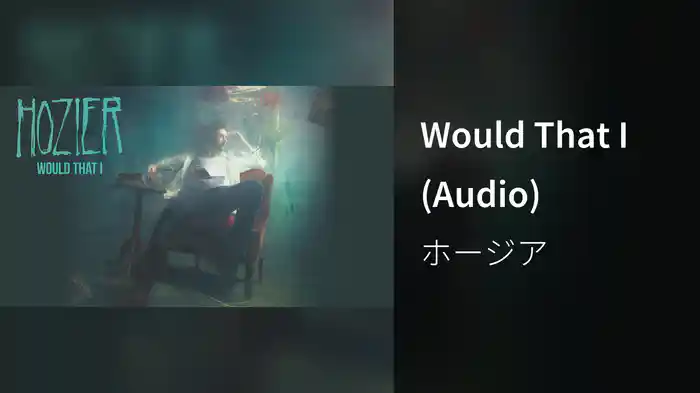 Would That I (Audio)