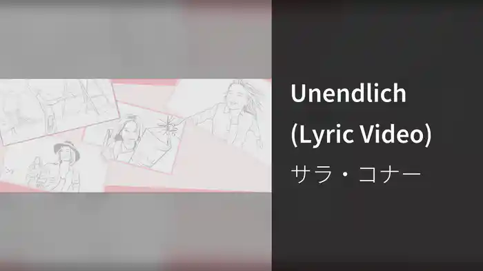 Unendlich (Lyric Video)