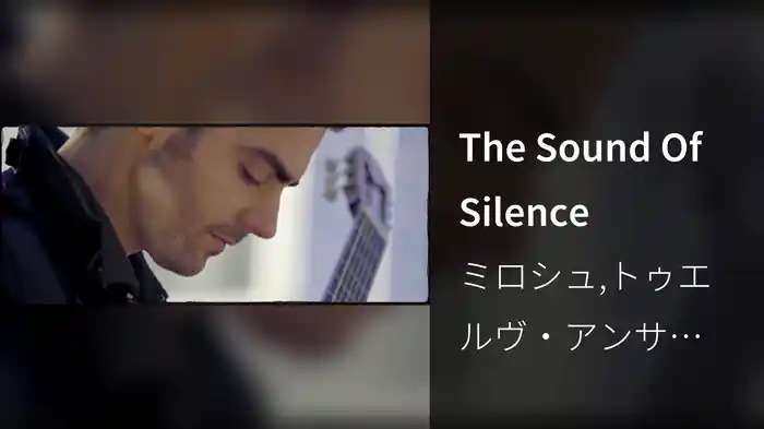 The Sound Of Silence