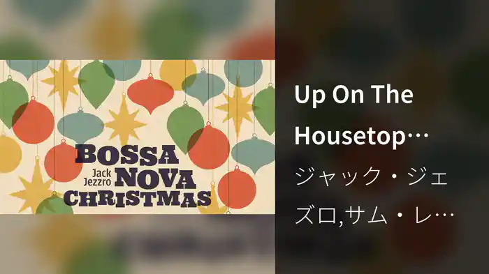 Up On The Housetop (Visualizer)