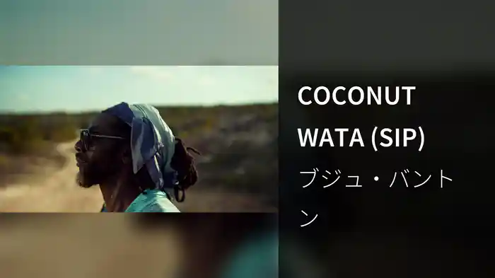 COCONUT WATA (SIP)