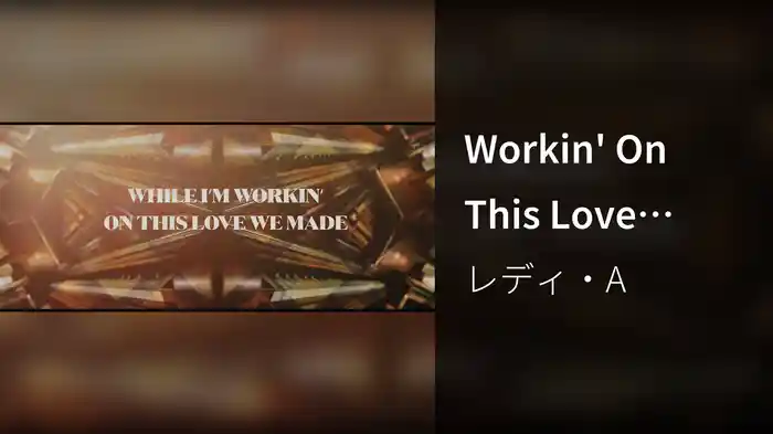 Workin' On This Love (Lyric Video)
