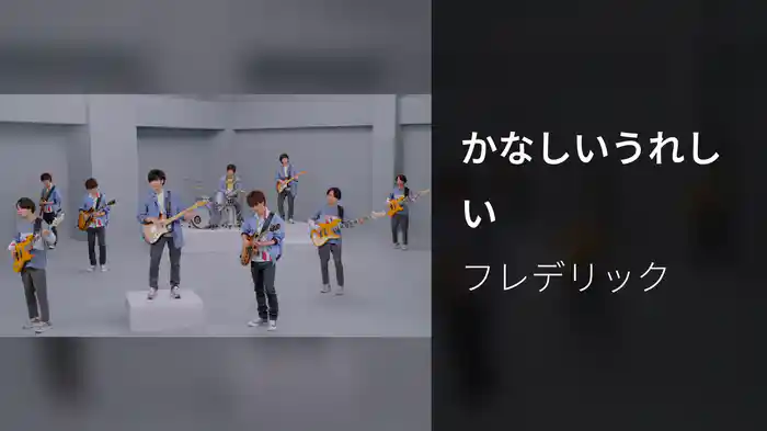 かなしいうれしい