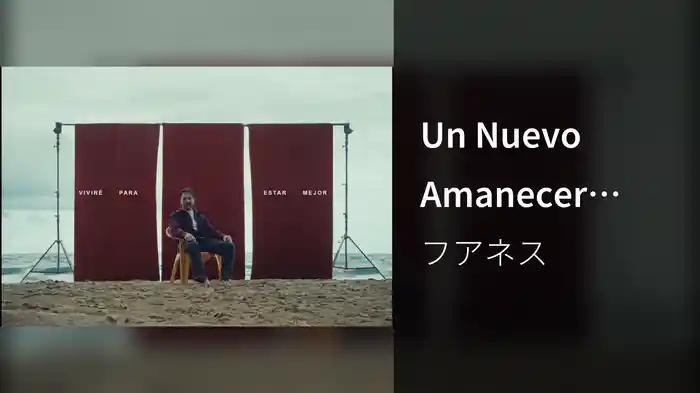 Un Nuevo Amanecer (Lyric Video)