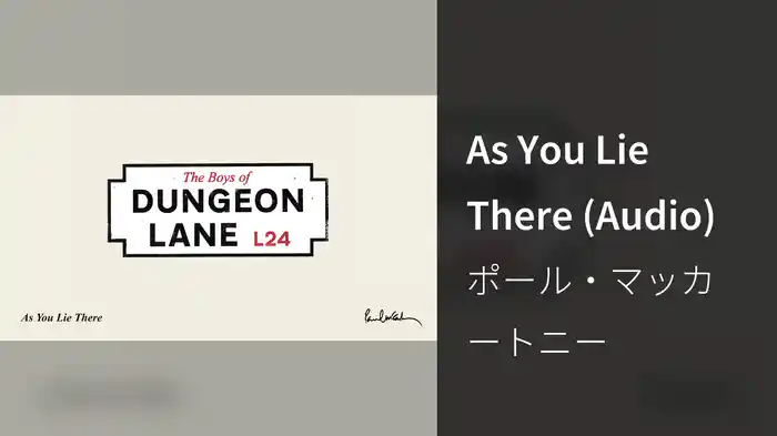 As You Lie There (Audio)