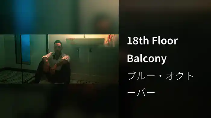 18th Floor Balcony
