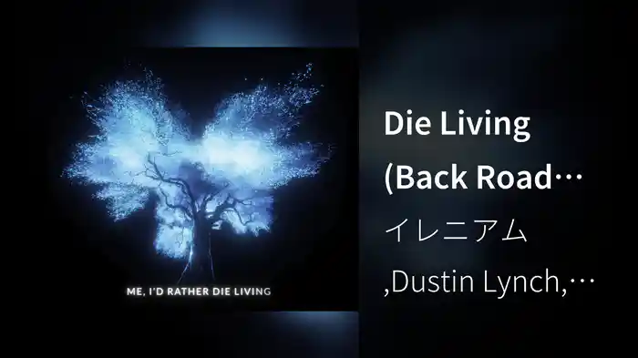 Die Living (Back Road Version / Lyric)