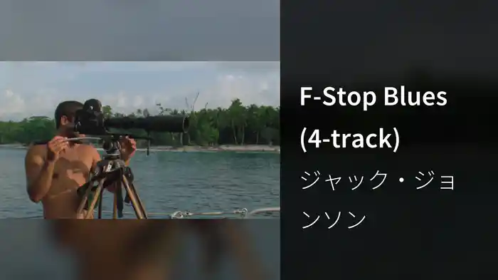 F-Stop Blues (4-track)