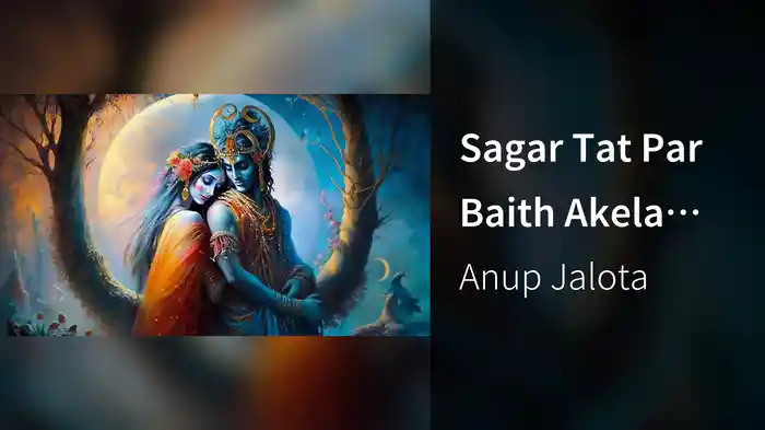 Sagar Tat Par Baith Akela (Lyric Video)