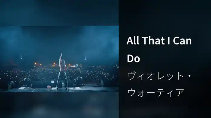 All That I Can Do