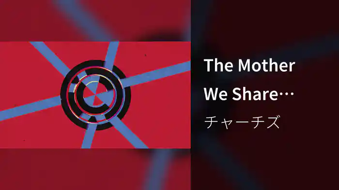 The Mother We Share (Remastered / Visualiser)