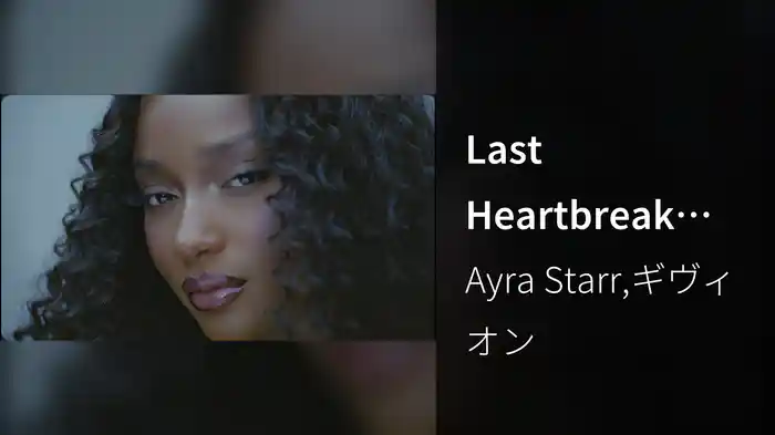 Last Heartbreak Song