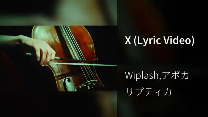 X (Lyric Video)