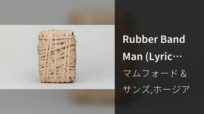 Rubber Band Man (Lyric Video)